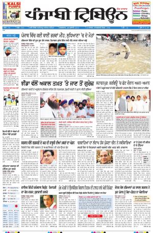 PT_29_July_2014_Delhi