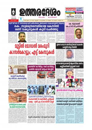UTHARADESAM 