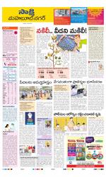 Mahabubnagar District