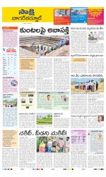 Nagarkurnool District