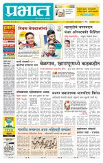 पुणे शहर आवृत्ती