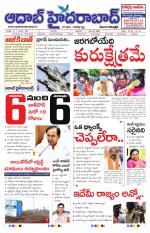 Aadab Hyderabad Main Pages