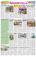 Krishnagiri-Salem Supplement