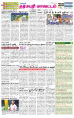 Dharmapuri-Salem Supplement