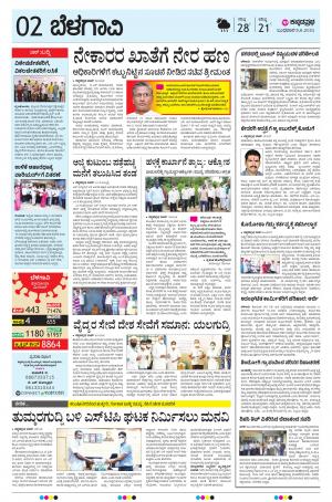 BELAGAVI RURAL