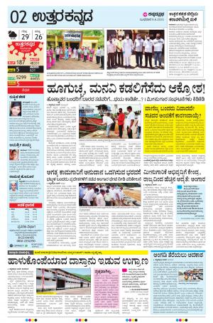 UTTARA KANNADA