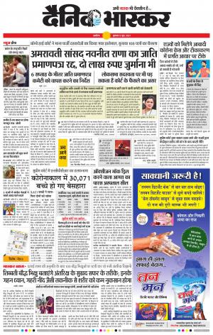 अकोला मेल