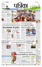 Patrika Bhilai