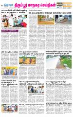 Tirupur-Coimbatore Supplement