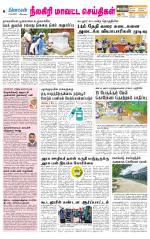 Nilgiri-Coimbatore Supplement