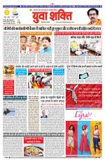 युवाशक्ति