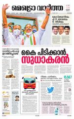 Metrovaartha - Kozhikode