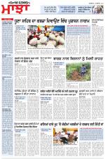 Punjabi Tribune (Majha/Doaba)