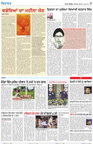 Virasat_09_June_2021