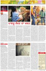 Punjabi Paidan (Des-Pardes Vasda Punjab/Punjabi Diaspora)