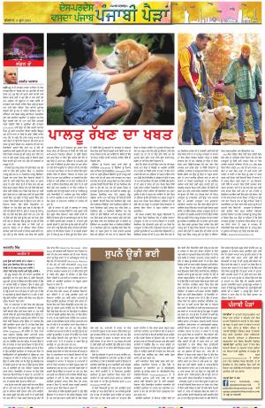 PT_Punjabi Paidan_09_June_2021