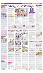 Medak Constituencies