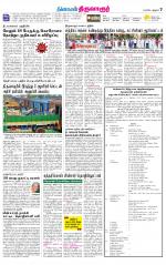 Thiruvarur-Trichy Supplement