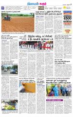 Karur-Trichy Supplement