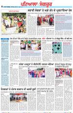 Punjabi Tribune (Patiala-Sangrur)