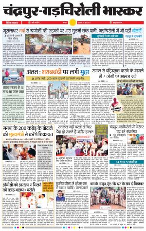 चंद्रपुर