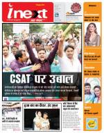 Ranchi Hindi ePaper, Ranchi Hindi Newspaper - InextLive
