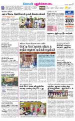 Pudukkottai-Trichy Supplement