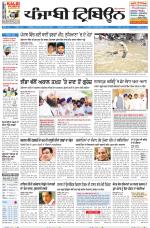 Punjabi Tribune