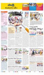 Komaram Bheem District