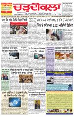Charhdikala Newspaper (Punjab) 