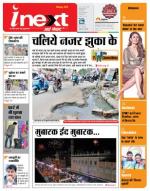 Varanasi Hindi ePaper, Varanasi Hindi Newspaper - InextLive