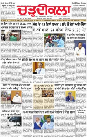 charhdikala delhi 9-06-2021