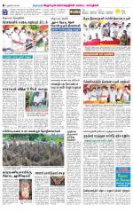 Villupuram Supplement