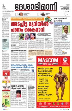 Palakkad, 9th June 2021