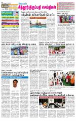 Chitoor-Vellore Supplement