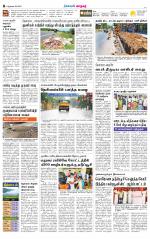 Nellai City-Tirunelveli Supplement