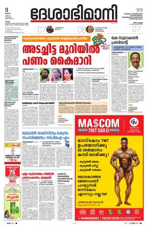 Kottayam, june 9th 2021