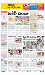 Mahabubabad District