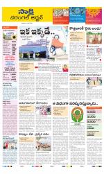 Hanamakonda District