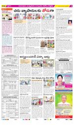 East Godavari Divisions