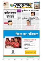 Rashtraprakash