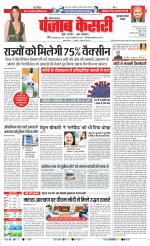 Gurugram - Punjab Kesari
