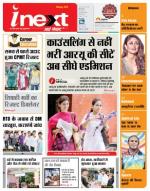 Bareilly Hindi ePaper, Bareilly Hindi Newspaper - InextLive