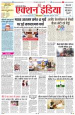 HIMACHAL PRADESH EDITION