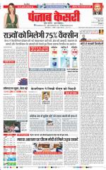 DELHI MAIN - PUNJAB KESARI