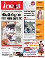 Gorakhpur Hindi ePaper, Gorakhpur Hindi Newspaper - InextLive