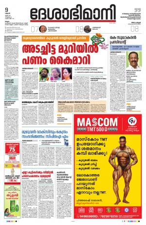 Malappuram, 9th june 2021