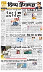 Divya Himachal Dharamsala+ Mera Kangra +Aastha