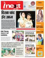 Jamshedpur Hindi ePaper, Jamshedpur Hindi Newspaper - InextLive