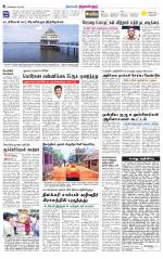 Tiruvellore-Chennai Supplement